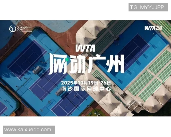 广州网球队逆袭之旅:从默默无闻到耀眼夺冠的精彩历程